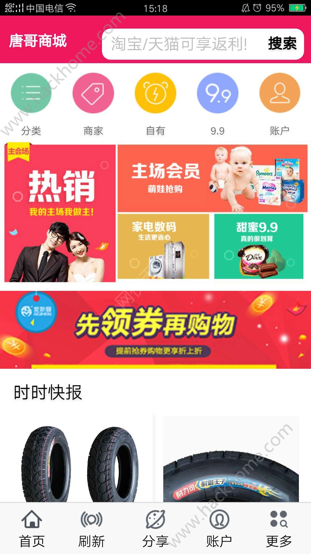 �Ƹ��̳�app�ֻ���ٷ�����ͼ4: