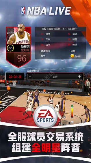 NBA LIVE׿ͼ1: