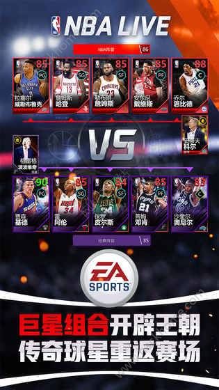 NBA LIVE׿ͼ2: