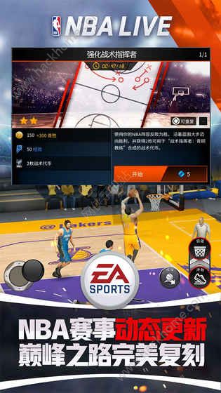 NBA LIVE׿ͼ4: