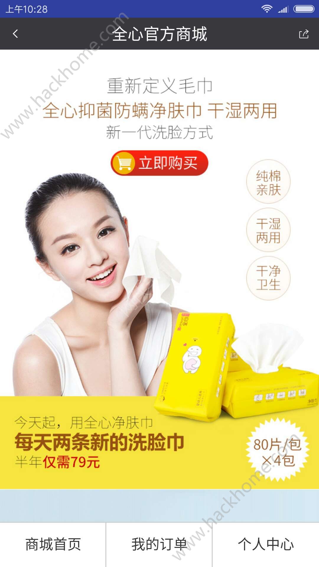 ȫ�Ĺٷ��̳�app�ٷ��ֻ�������ͼ2: