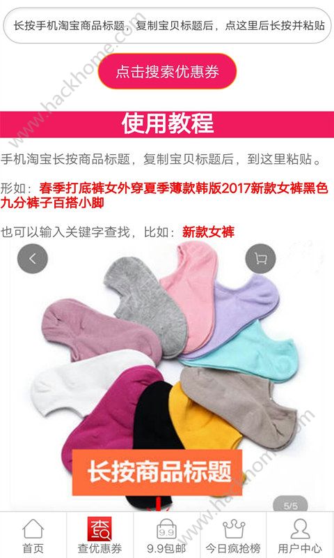 ʡǮ챨Żȯappٷֻذװͼ2:
