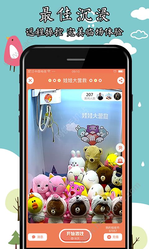 ���޴�Ӫ�ȹٷ�app�ֻ�������ͼ1: