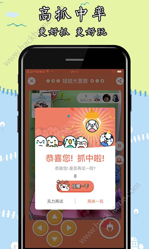 ���޴�Ӫ�ȹٷ�app�ֻ�������ͼ3: