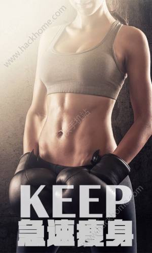 KEEPapp D4