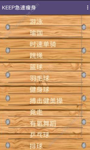 KEEPapp D3