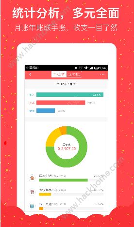 ������˱�app���عٷ��ֻ���ͼ4: