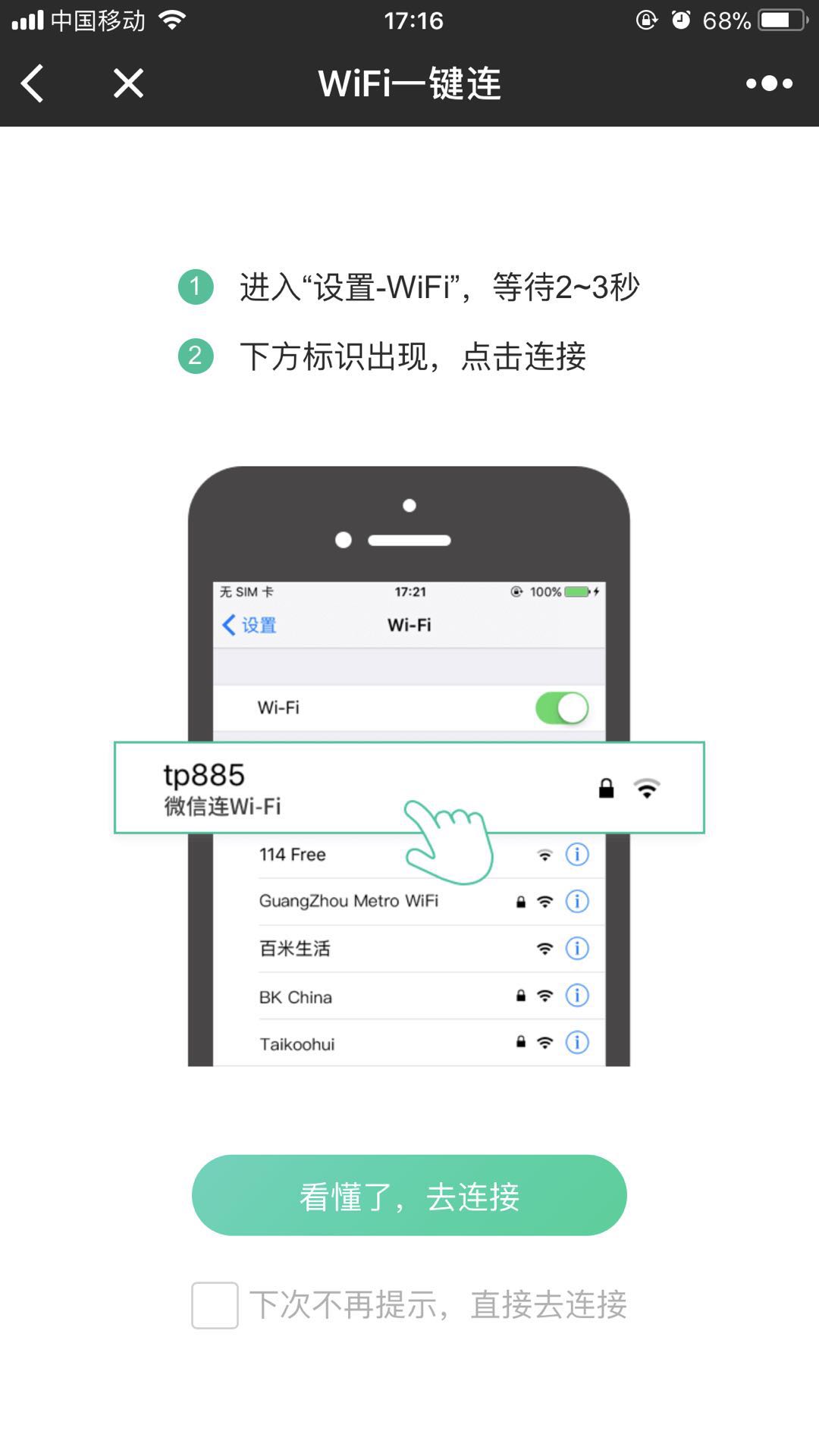 wifiһСͼ