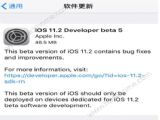 iOS11.2 beta5iOS11.2 beta5ʲô
