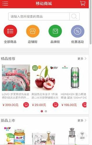 ׿��̳ǹٷ�app�����ֻ���ͼ1: