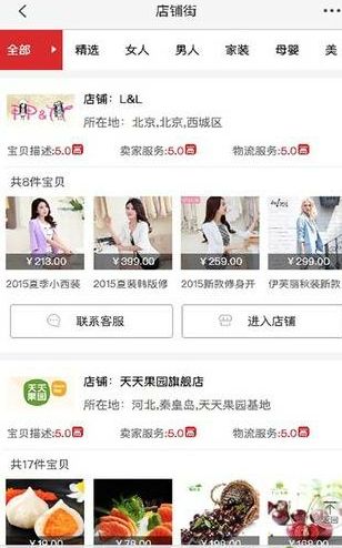 ׿��̳ǹٷ�app�����ֻ���ͼ4: