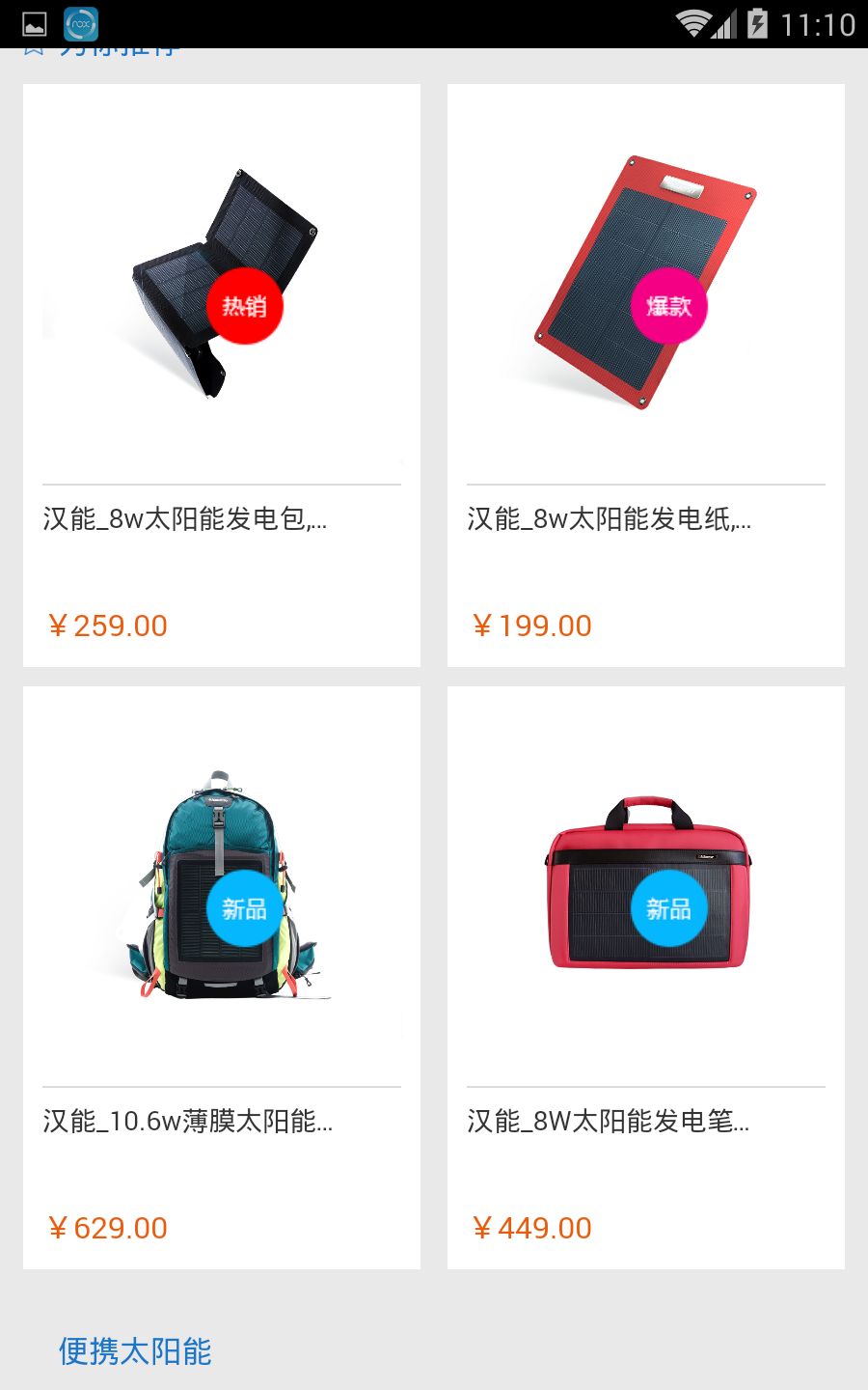 �����̳ǹٷ�app�ֻ�������ͼ2: