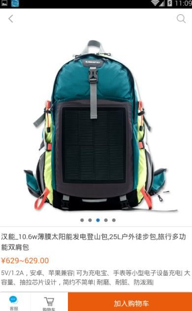 �����̳ǹٷ�app�ֻ�������ͼ5: