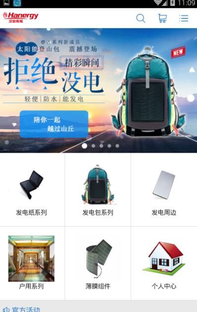 �����̳ǹٷ�app�ֻ�������ͼ4: