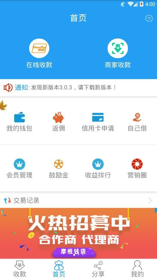 Ħ��Ǯ���ٷ�app�����ֻ���ͼ3: