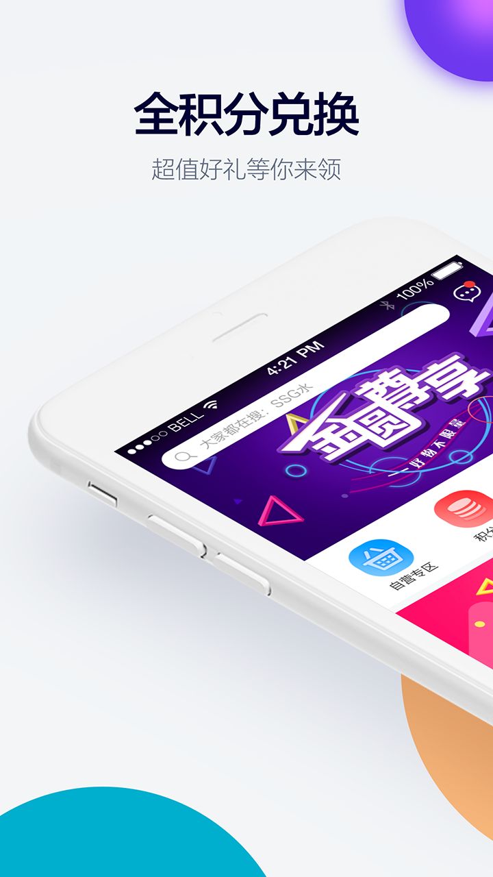 SSG���̳ǹٷ��ͻ���app��������ͼ2: