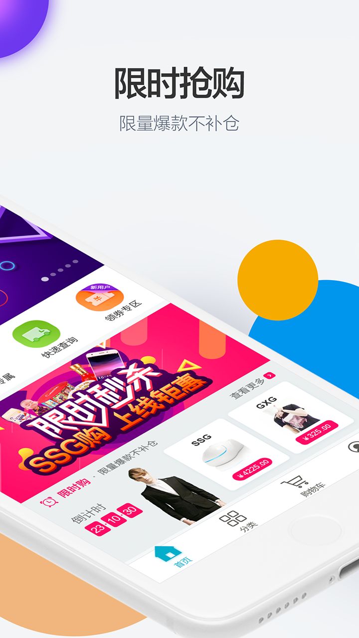 SSG���̳ǹٷ��ͻ���app��������ͼ3: