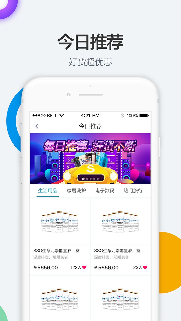 SSG���̳ǹٷ��ͻ���app��������ͼ5: