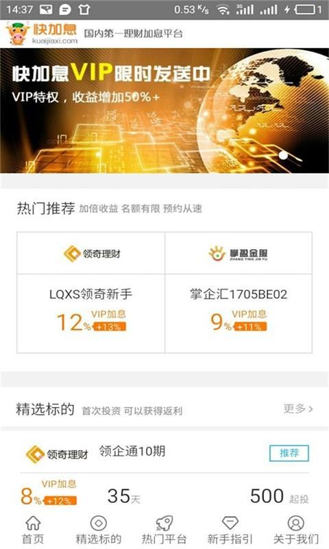 ���Ϣ�ٷ�app�ֻ�������ͼ1: