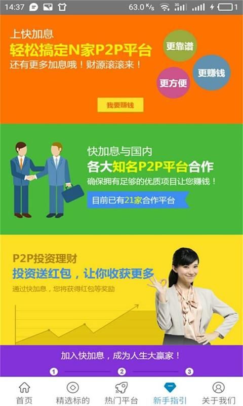 ���Ϣ�ٷ�app�ֻ�������ͼ2: