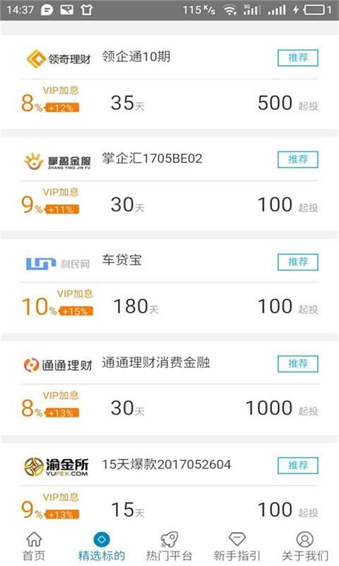 ���Ϣ�ٷ�app�ֻ�������ͼ3: