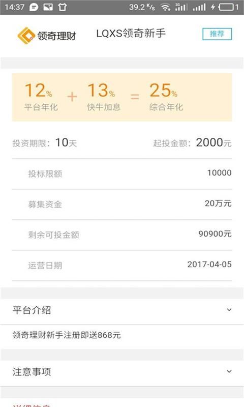 ���Ϣ�ٷ�app�ֻ�������ͼ4: