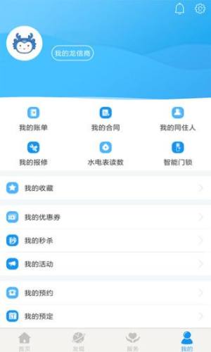 金融家园app官方下载图片1