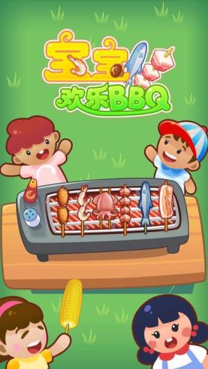 BBQϷͼ4