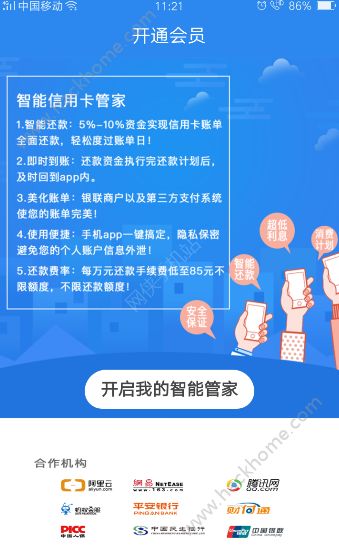 ���ȿ����ٷ�app�����ֻ���ͼ4: