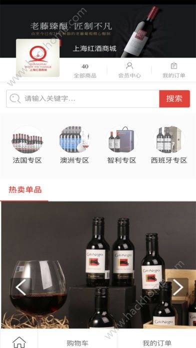�Ϻ�����̳�ƽ̨�ٷ���app���ذ�װͼ3: