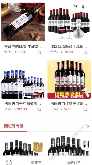�Ϻ�����̳�ƽ̨�ٷ���app���ذ�װͼ4: