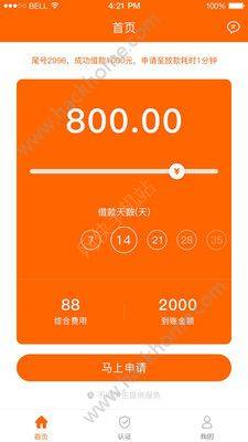 商奇宝贷款官方app下载手机版图片2