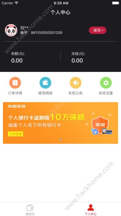 融易還款官方app手機版圖2: