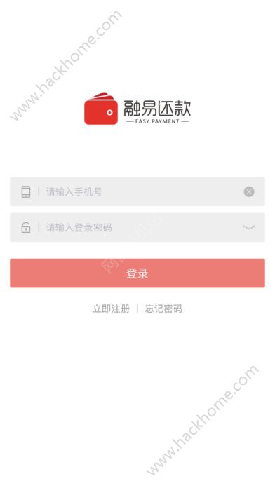 融易還款官方app手機版圖3:
