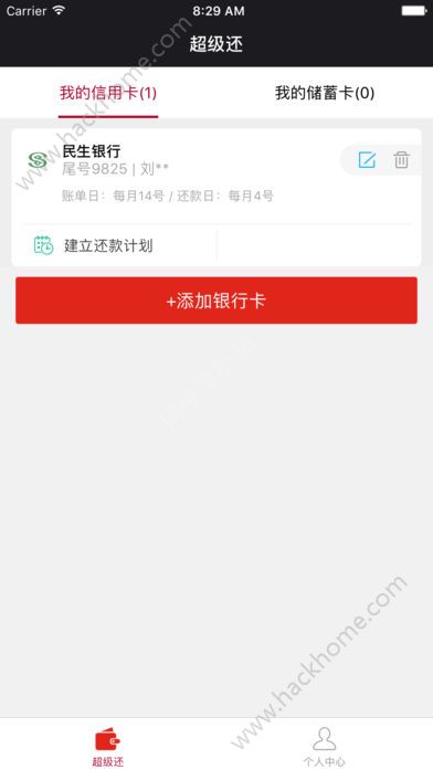 融易還款官方app手機版圖1: