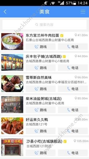 ΢����app�ֻ���ٷ�����ͼ4: