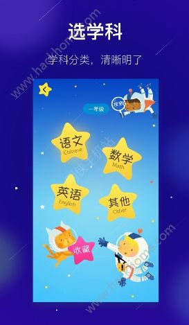 ѧappֻٷͼ2: