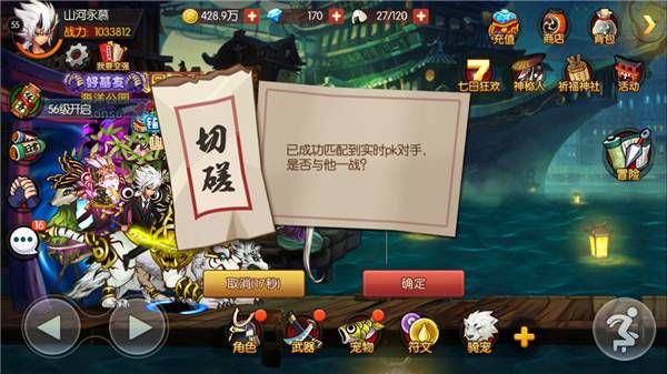֮켣ʵʱ PVP򷨽ͼƬ3