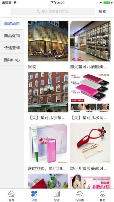 ���⹺���̳ǹٷ���app���ذ�װͼ1: