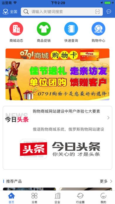 ���⹺���̳ǹٷ���app���ذ�װͼ5: