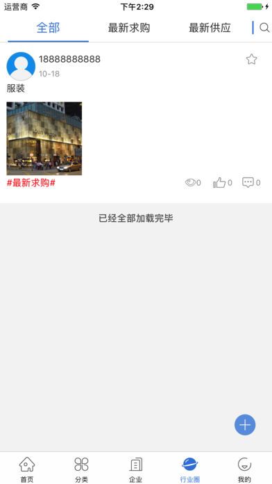 ���⹺���̳ǹٷ���app���ذ�װͼ3: