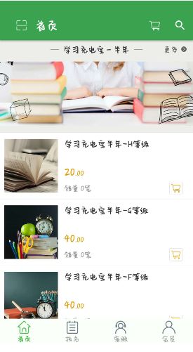 ѧϰ籦ֻappٷͼ2: