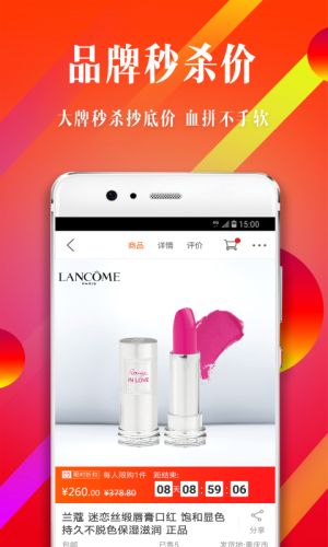 满集网购物官方app下载图片1