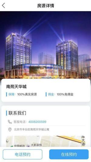 CCB建融家園app官方版下載安裝圖片1