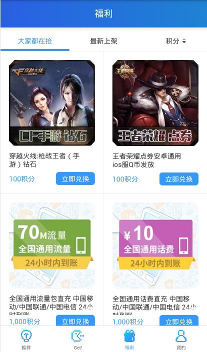 ��go���ְ�׿��app�ֻ�������������ͼ4: