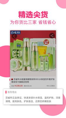 ��Ʒ�û�app�ֻ���ٷ����ذ�װͼ1: