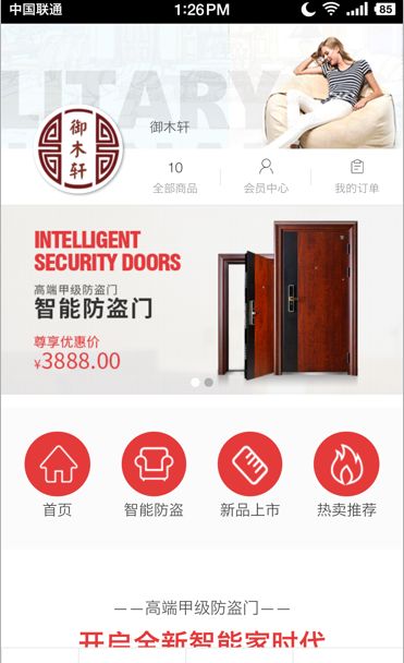 ��ľ�����̳�app�����ֻ���ͼ3: