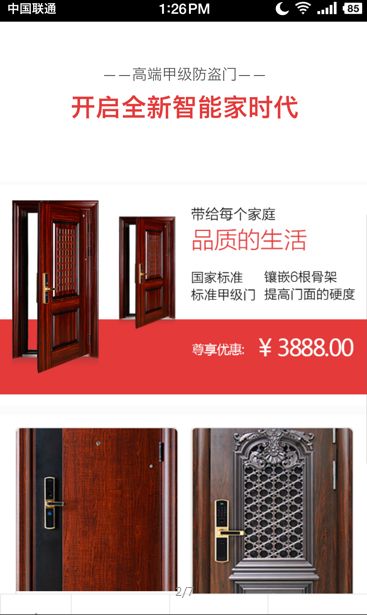 ��ľ�����̳�app�����ֻ���ͼ4: