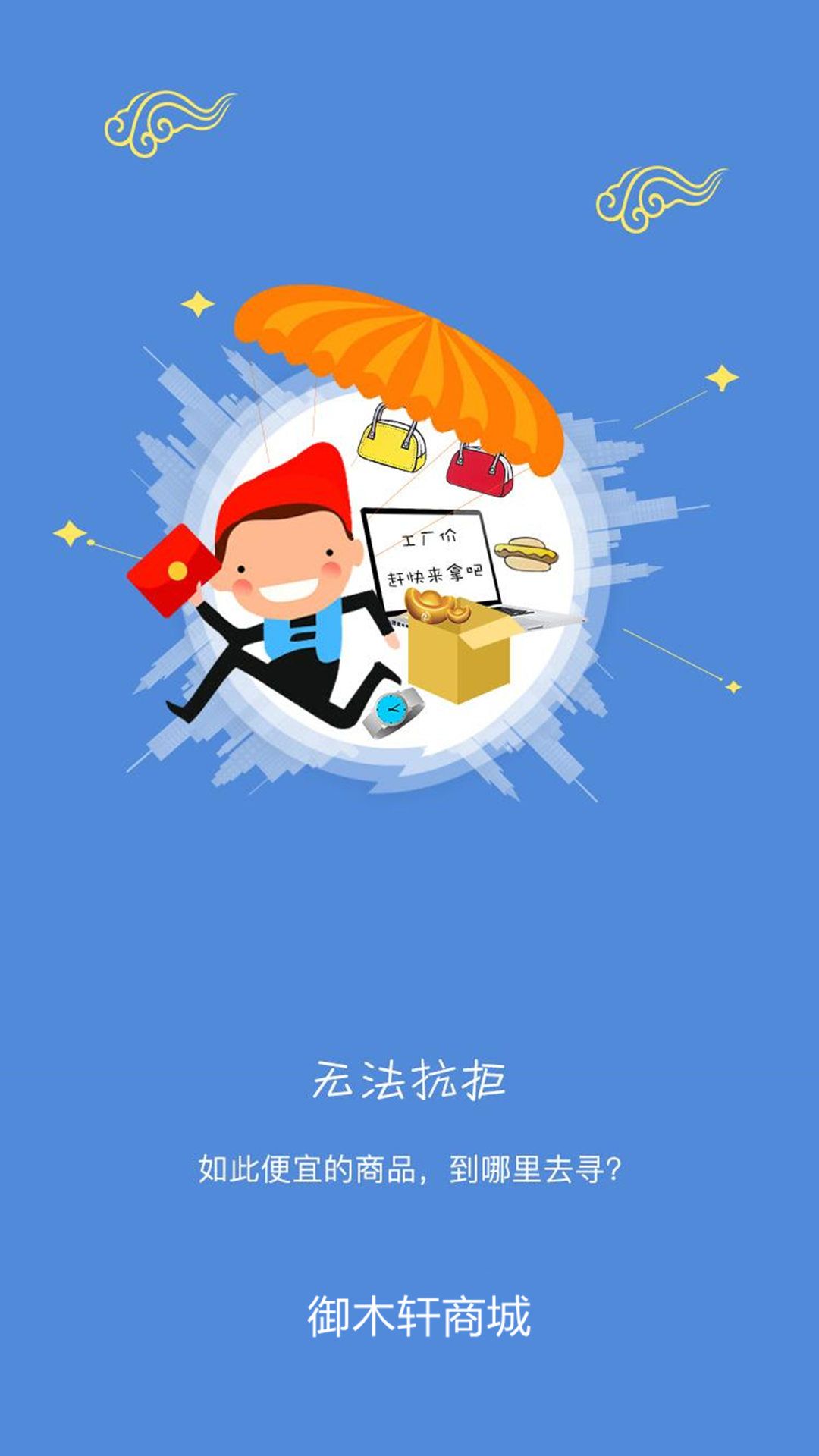 ��ľ���̳ǹٷ�app�����ֻ���ͼ3:
