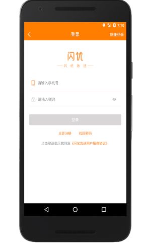 ���ż���app���عٷ��ֻ���ͼ3: